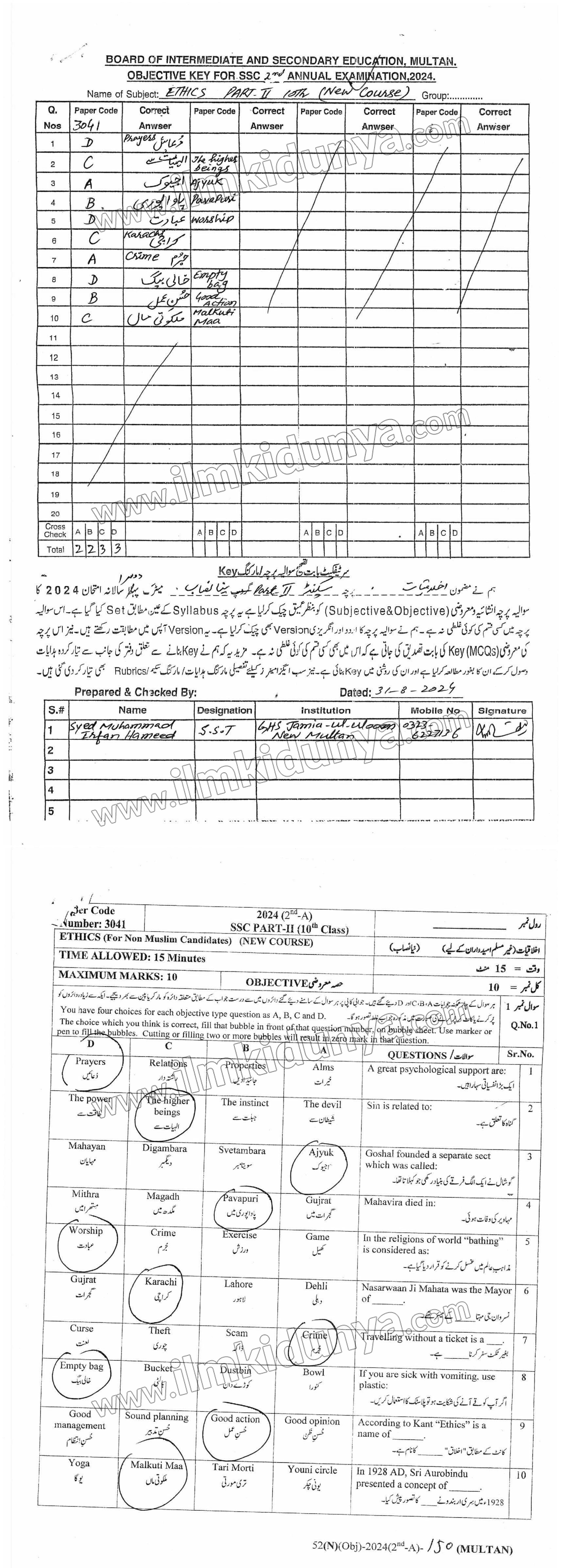 Paper Image